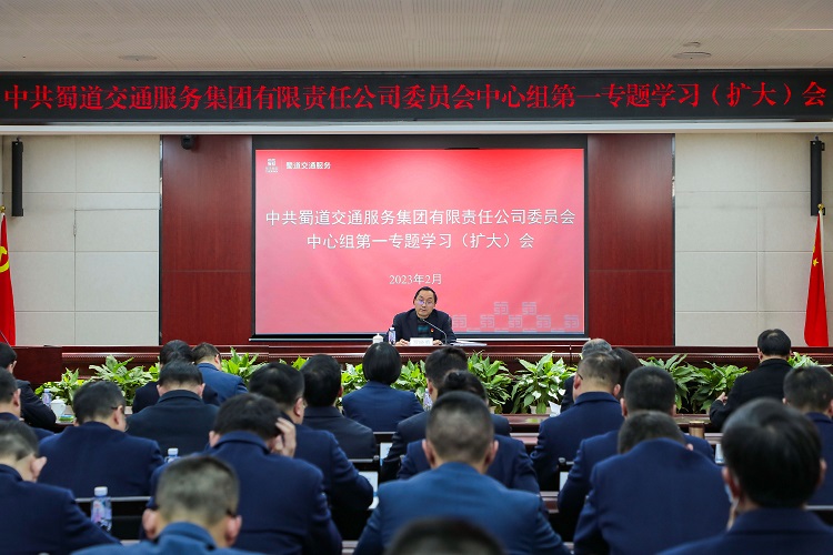 2023年中心组第一专题学习会1.jpg