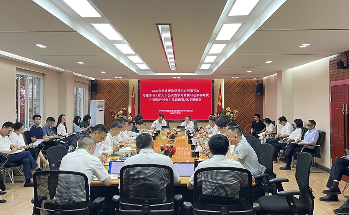 7.3+成渝公司召开党委会、党委理论学习中心组专题学习（扩大）会议深入学习贯彻习近平<span class=