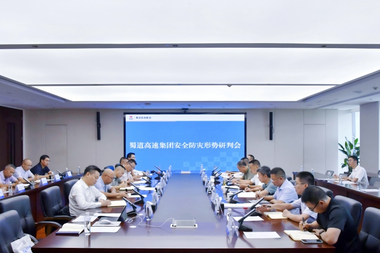 安全防灾形势研判会(1).jpg