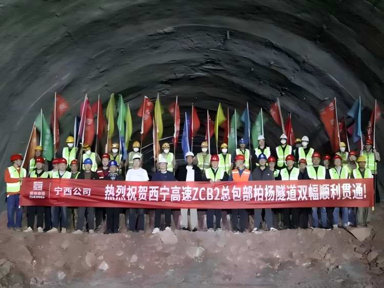 柏杨隧道双幅顺利贯通，西宁高速普格段9座隧道全部贯通！.jpg