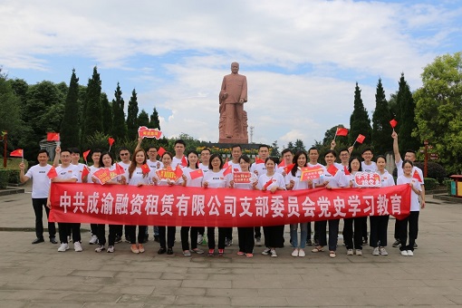 7.5+成渝租赁赴陈毅故里开展党史学习教育.jpg