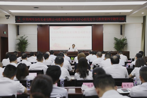 實(shí)業(yè)公司黨委召開理論學(xué)習(xí)中心組黨史學(xué)習(xí)教育第四專題學(xué)習(xí)會(huì).JPG
