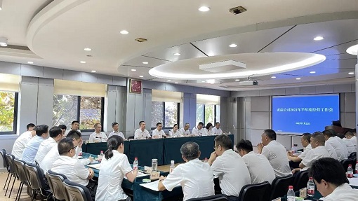 7.23+成渝公司召开2021年半年度经营工作会.jpg