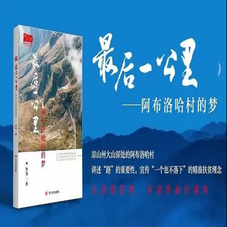 挖企史，創(chuàng)特色，打造“好教材”：最后一公里.JPG