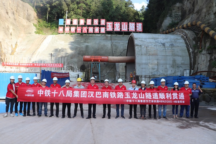 漢巴南鐵路首條長隧道順利貫通1.jpg