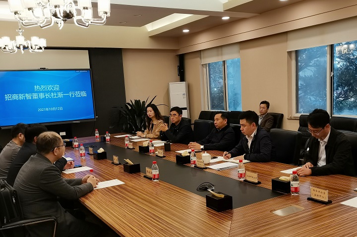 10.13+成渝公司与招商新智、招商华软公司座谈交流.jpg