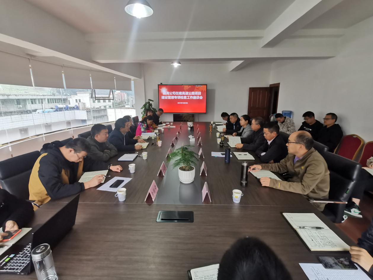 藏高公司专项检查泸石高速公路建设管理情况1.png