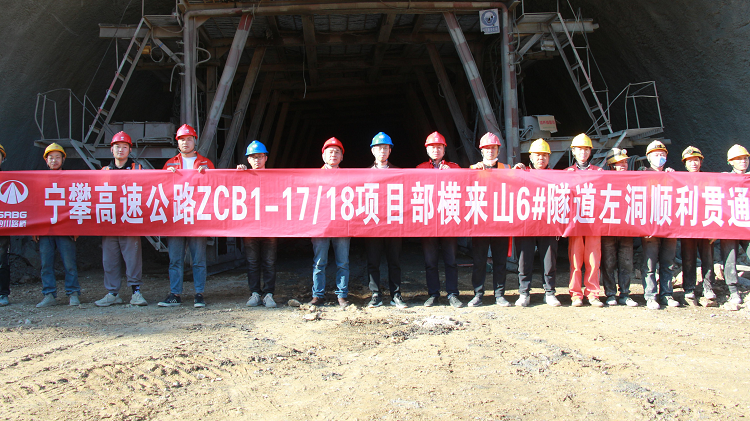 橫來山6號(hào)隧道左幅貫通1(1).png