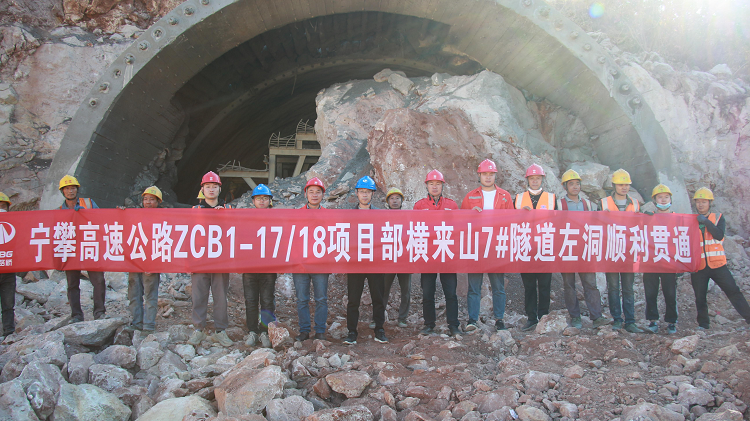 橫來山7號(hào)隧道左幅貫通(1).png