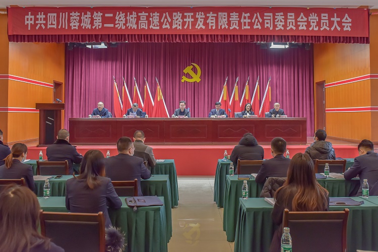 党员大会2.jpg