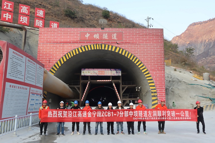 中壩隧道左洞掘進1000米 - 副本.jpg