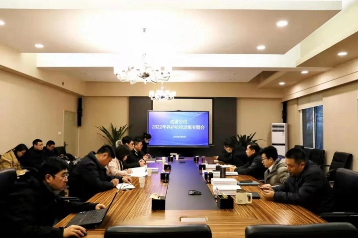 机电运维会.jpg