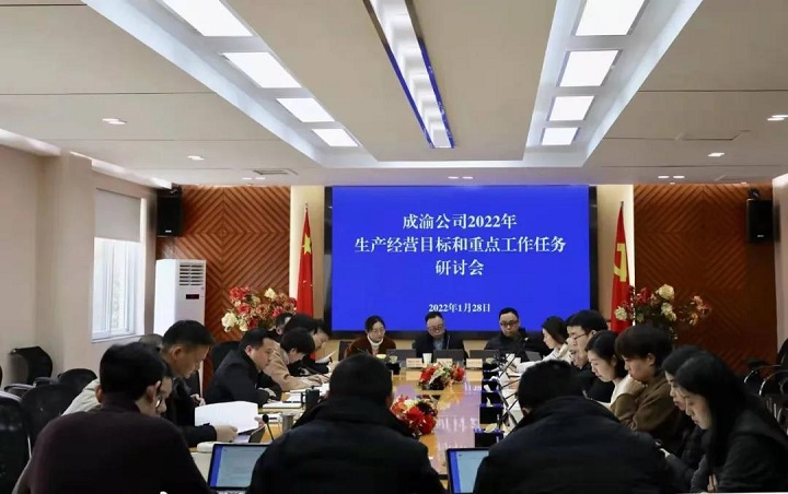 经营总结会.jpg