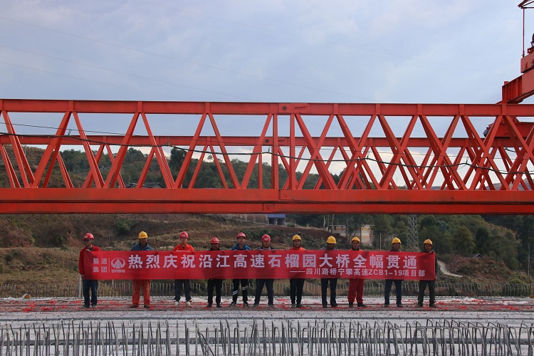 橫幅照片（沿江高速石榴園大橋全幅貫通）.jpg