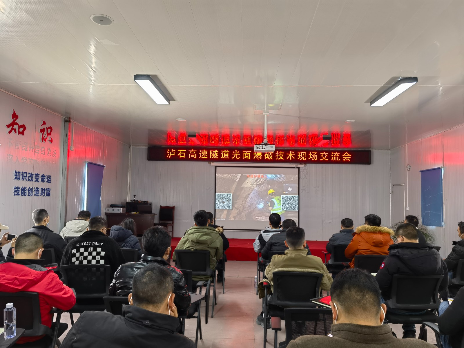 瀘石公司召開(kāi)隧道光面爆破技術(shù)現(xiàn)場(chǎng)交流會(huì)1.jpg