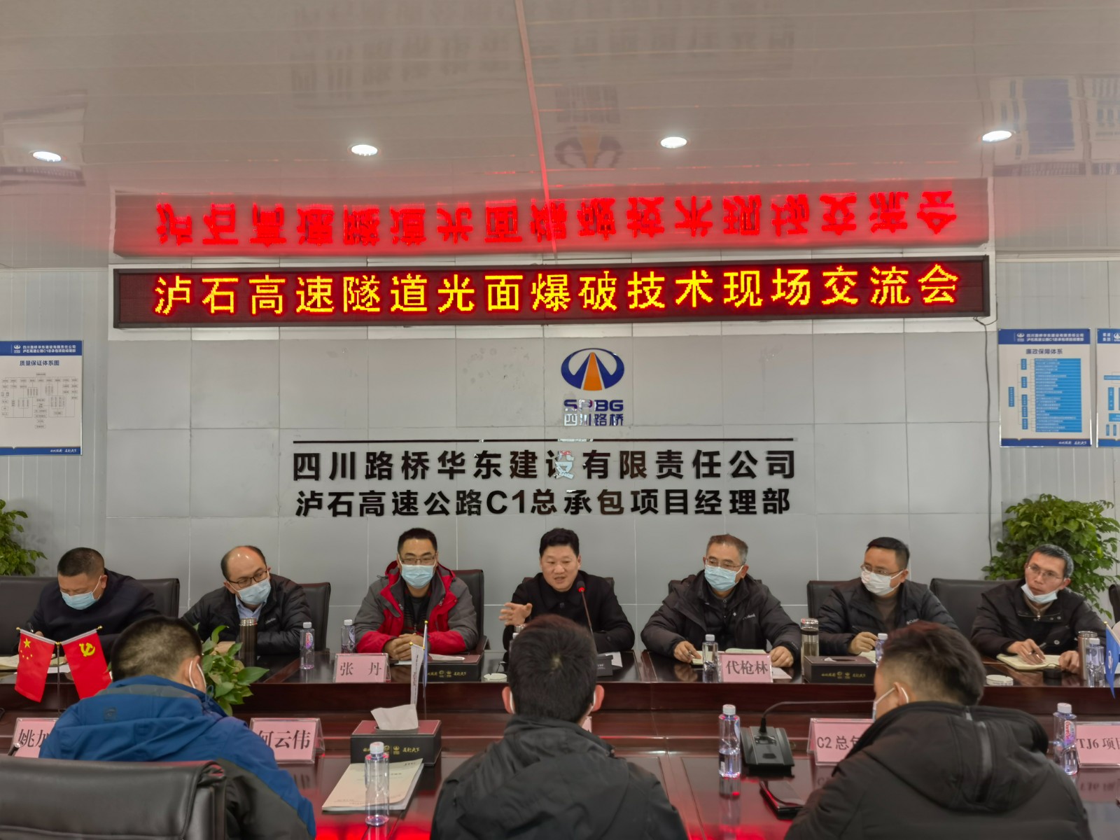 瀘石公司召開(kāi)隧道光面爆破技術(shù)現(xiàn)場(chǎng)交流會(huì).jpg