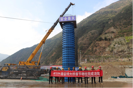 得妥特大桥首节墩柱浇筑成功.png