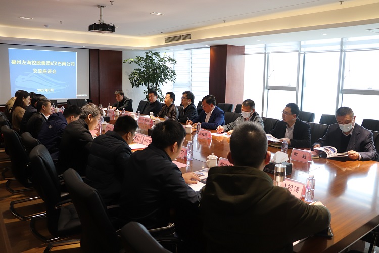 福州左海控股集团有限公司来汉巴南铁路考察交流11.jpg