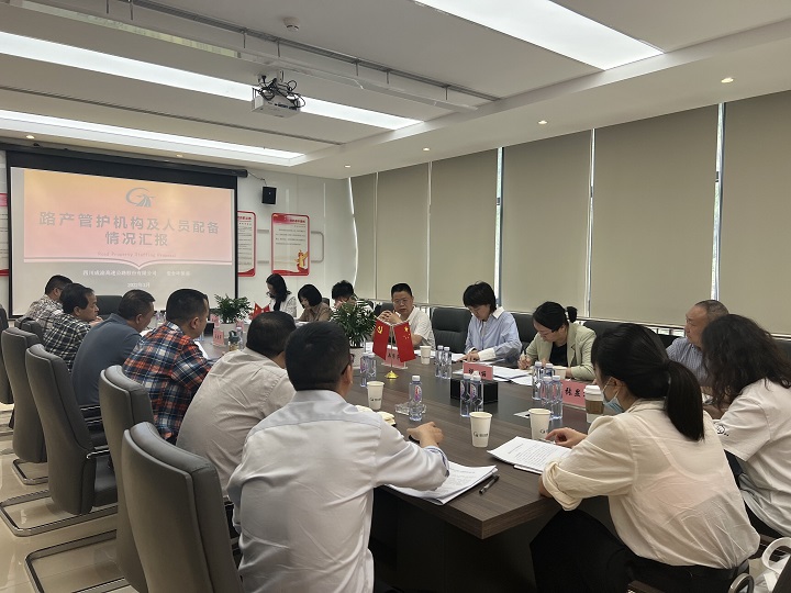2022.3.16+蜀道集团调研成渝分公司标准化建设和降本增效工作.jpg