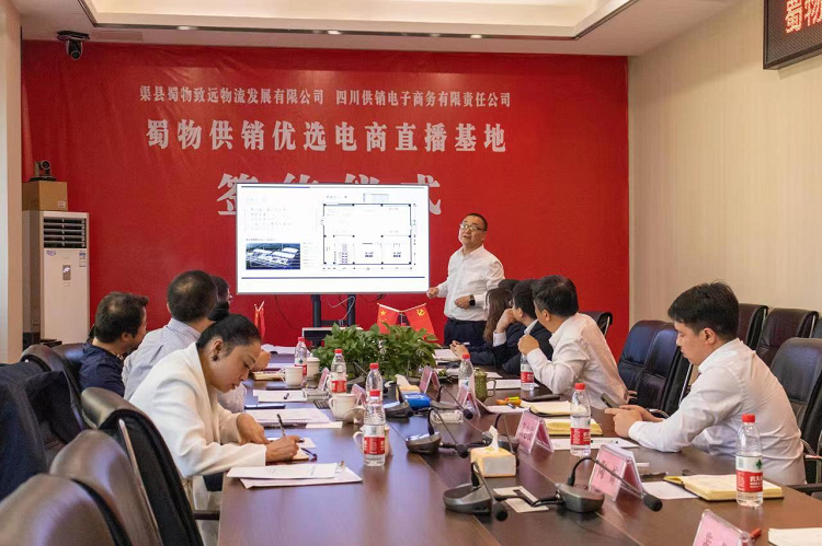 会议讲话.png