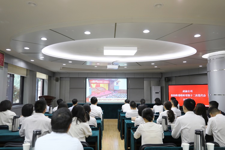 （本部）四川成渝高速公路股份有限公司党委于2022年5月27日上午9点组织公司全体党员、领导、干部以及积极分子集中观看省二十大开幕式直播.JPG