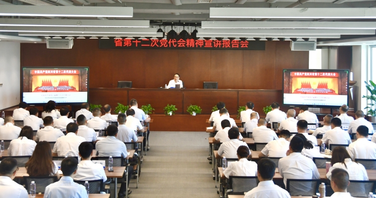 蜀道高速集团举办学习贯彻习近平总书记来川视察重要指示精神暨省第十二次党代会精神宣讲报告会(1).jpg