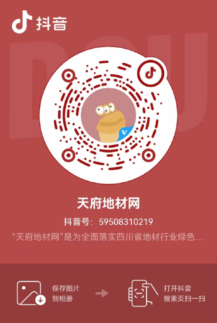 抖音.png