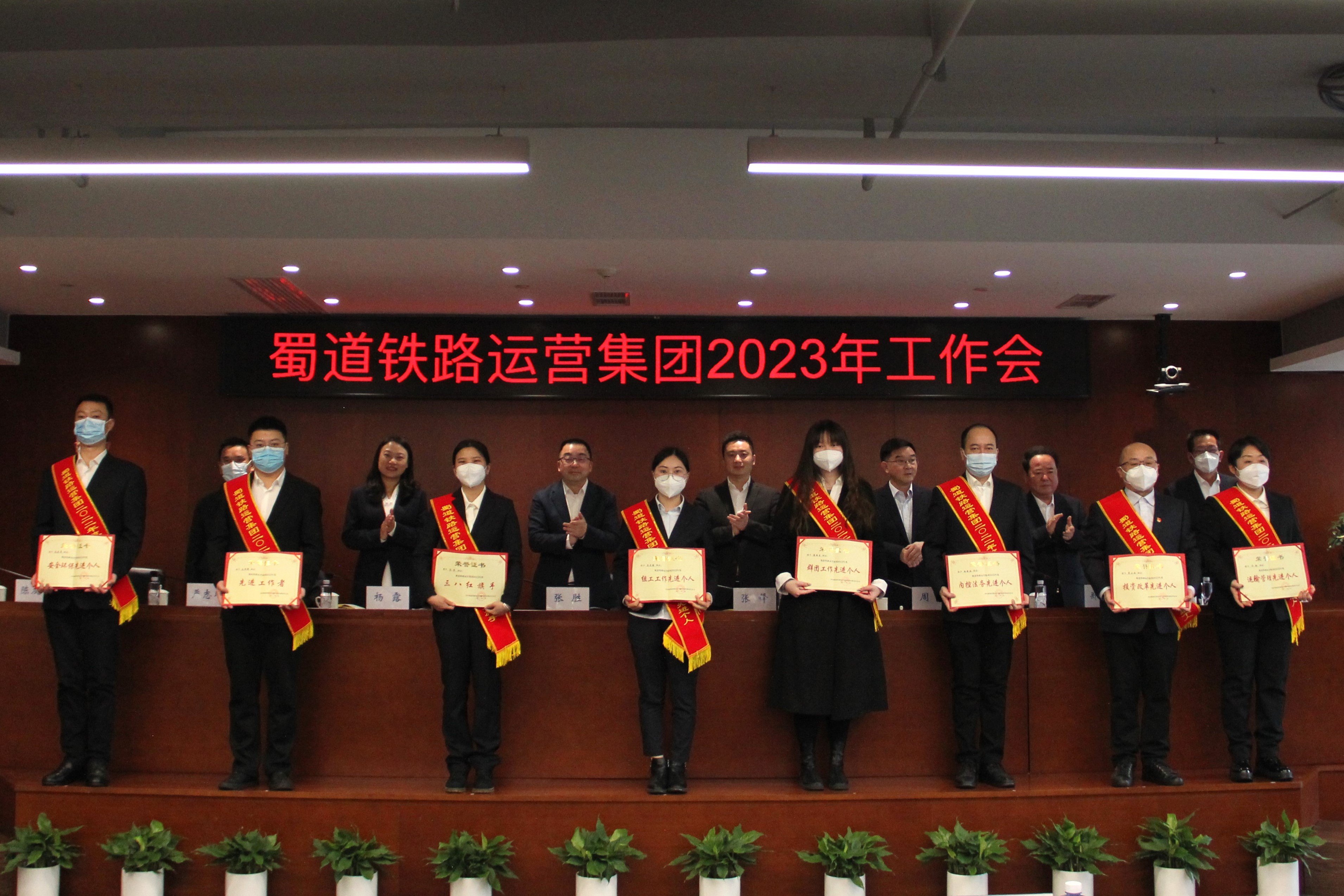 表彰蜀道铁路运营集团2022年度先进个人.JPG