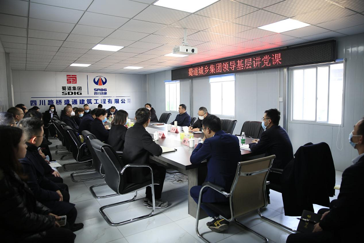 罗祖义赴蜀道城乡集团成都分公司调研.png