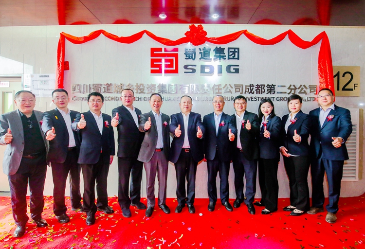 3.85-成都第二分公司揭牌仪式成功举行5.jpg