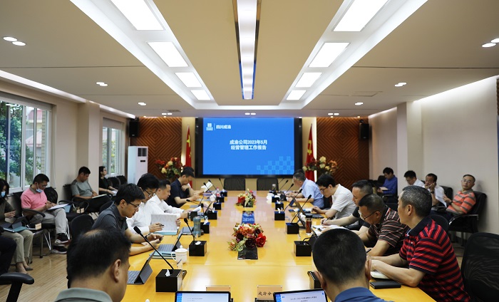 6.15+成渝公司召开2023年6月生产经营调度会.jpg