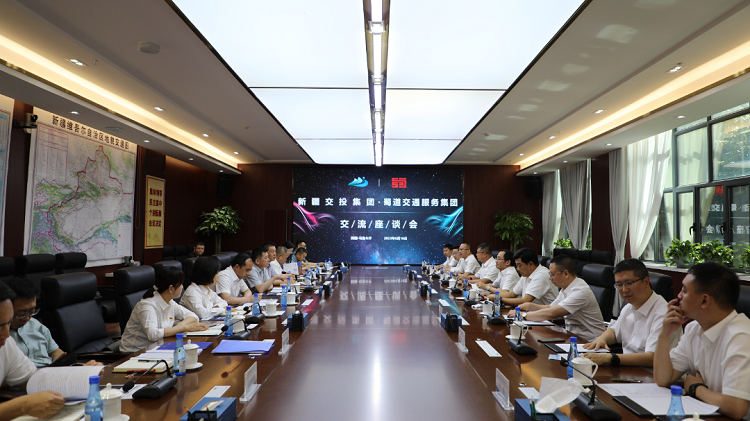 蜀道交通服务集团与新疆交投集团进行座谈交流.png