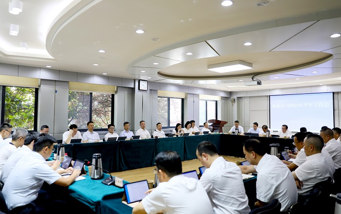 8.4+成渝公司召开2023年半年工作会.jpg