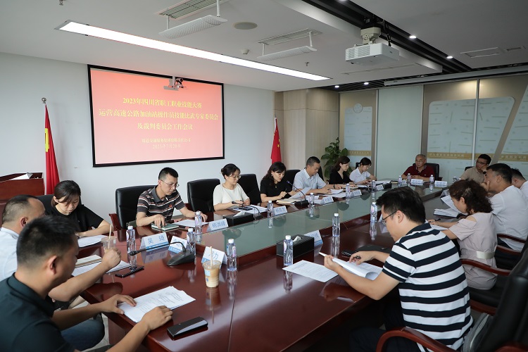 技能比武会议.JPG