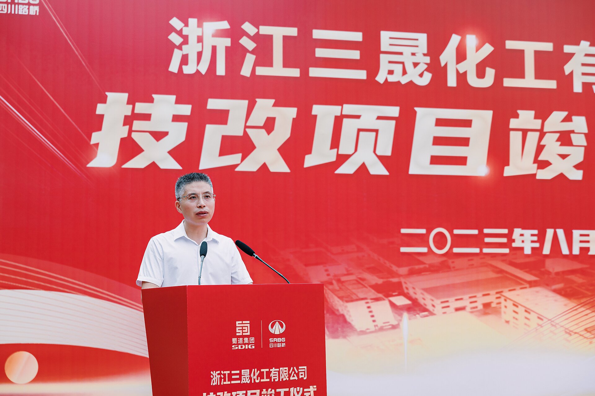 朱市长讲话.jpg