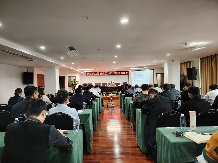 蜀道铁路投资集团开展2023年建设用地专题培训会.jpg