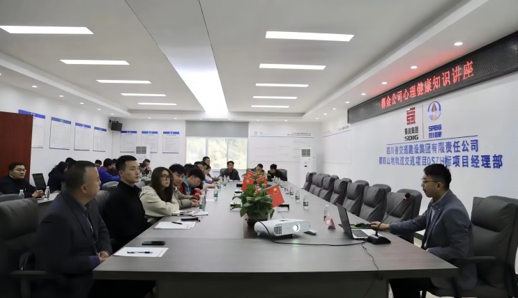 都金心理健康讲座.jpg