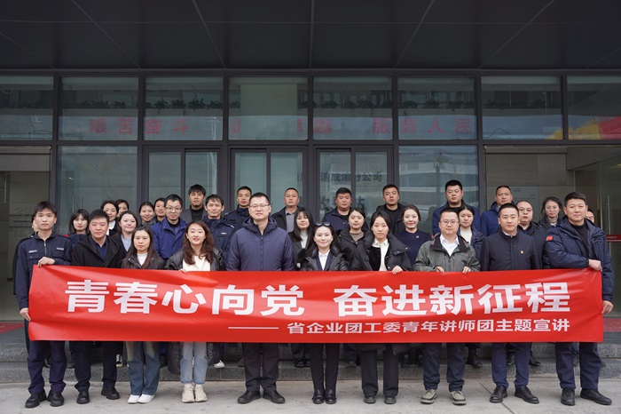 1.10+四川省企業(yè)團(tuán)工委青年講師團(tuán)走進(jìn)成渝高速成都收費(fèi)站開展主題宣講活動(dòng).jpg