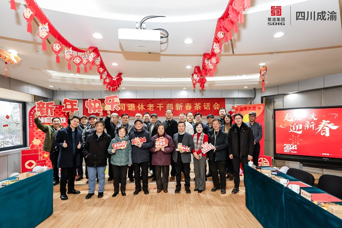 1.30+ 成渝公司慰问退休老干部和专家人才.jpg