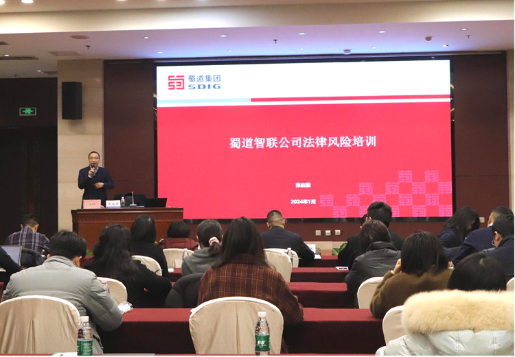 风险培训会.png