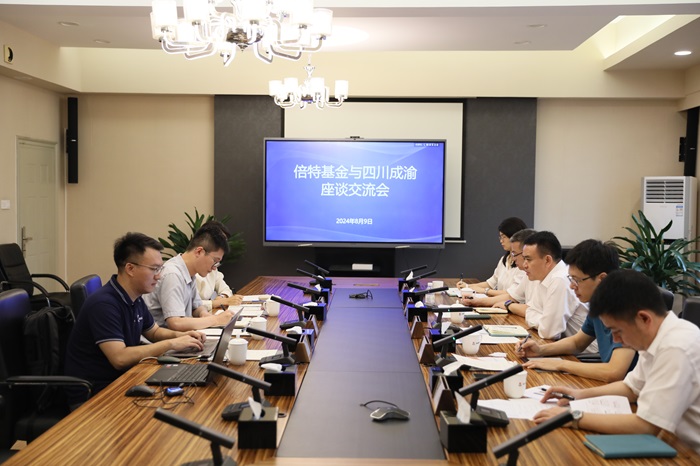 8.9+ 成渝公司与倍特基金座谈交流.jpg