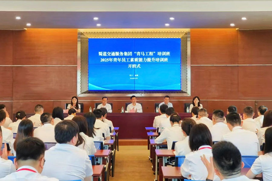 培训开班.jpg