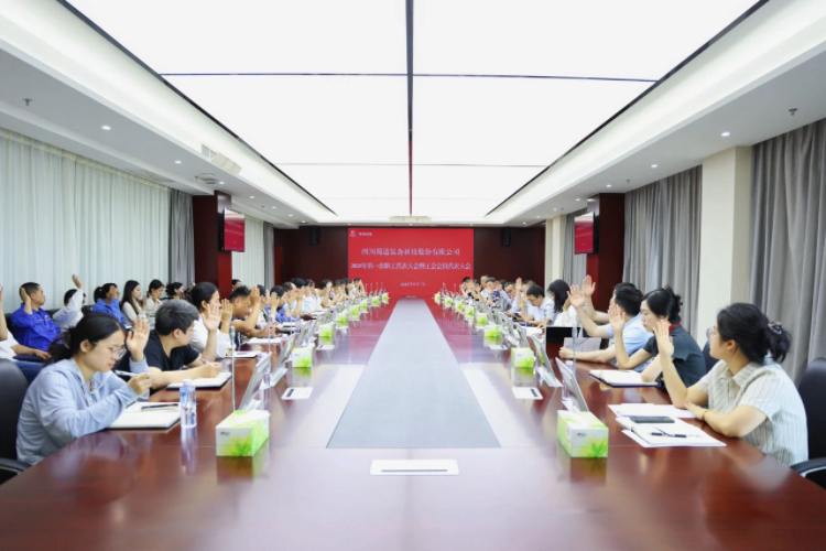 职代会.jpg