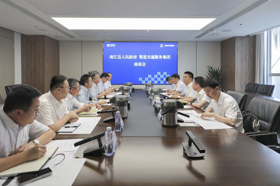 與南江縣座談_1.JPG