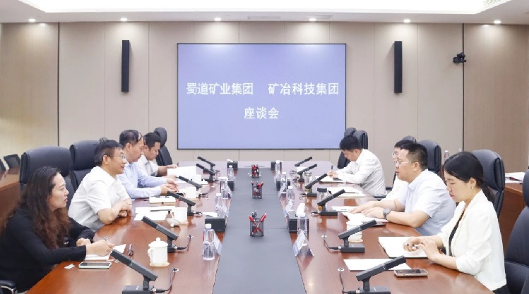 5.16蜀道矿业集团与矿冶科技集团举行座谈.jpg