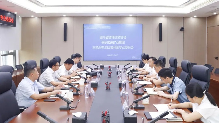 5.16四川省循环经济协会赴蜀道矿业集团调研新能源电池回收利用专业委员会运行情况.jpg