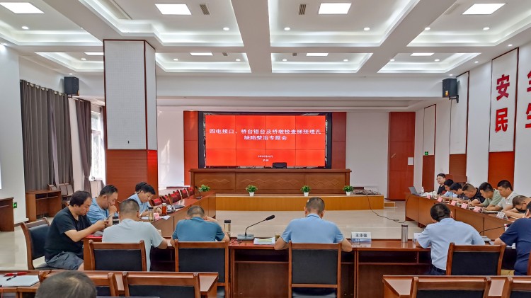 隆叙宜铁路公司组织召开四电缺陷整治专题会b.jpg