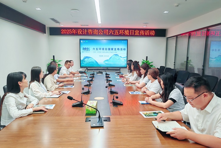 设计咨询公司开展六五环境日宣传活动.jpg