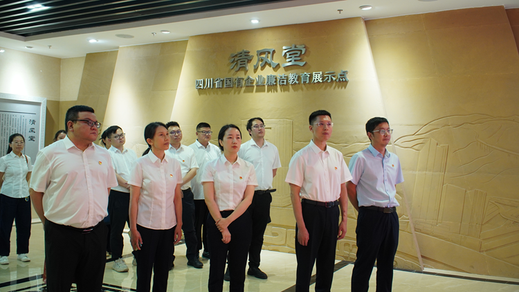 蜀鐵物資公司開展廉潔警示教育活動.png