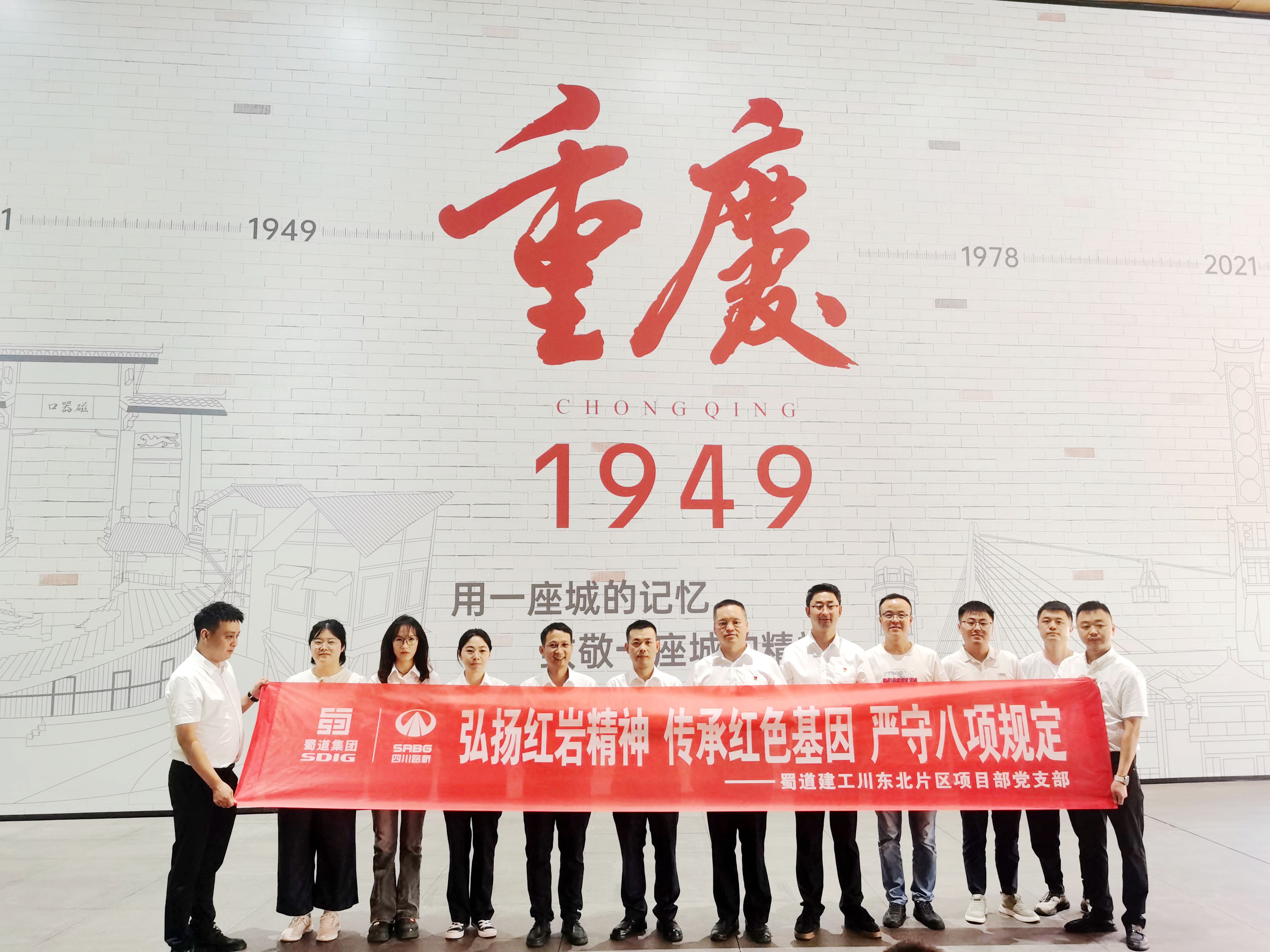 圖六：觀看大型歷史舞臺(tái)劇《重慶?1949 》合影 (周云勇攝影).jpg